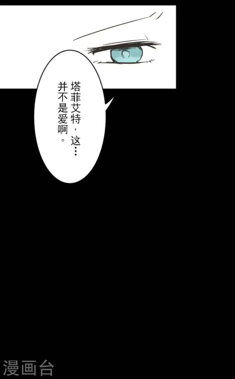 第101话 我信任你 第45页