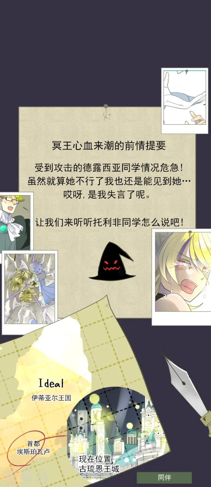 第100话 王子的苦衷 第1页