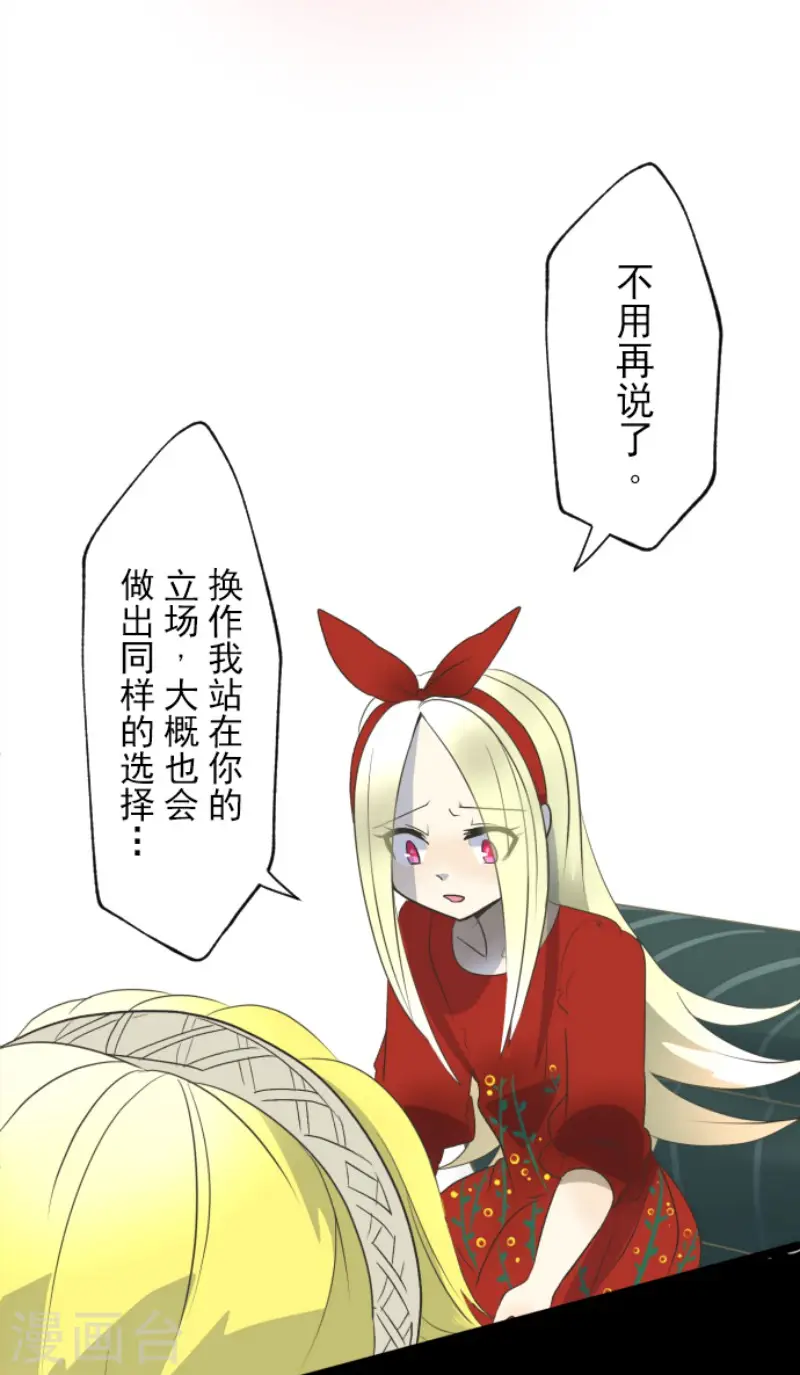 第100话 王子的苦衷 第4页