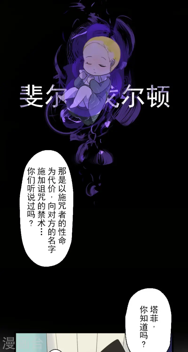 第100话 王子的苦衷 第7页
