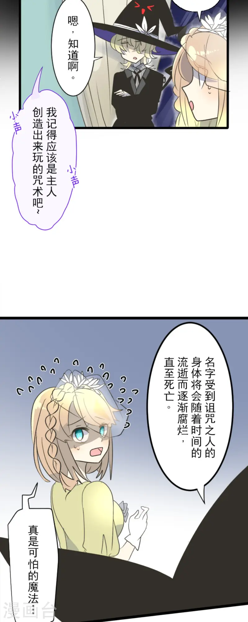 第100话 王子的苦衷 第8页