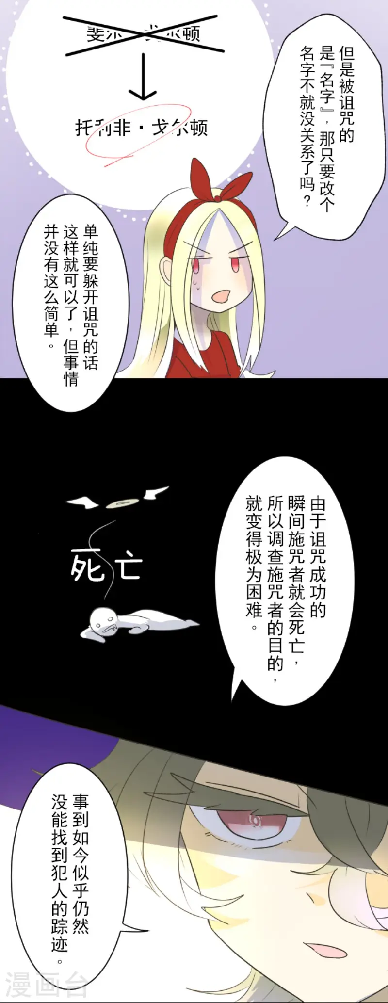 第100话 王子的苦衷 第10页