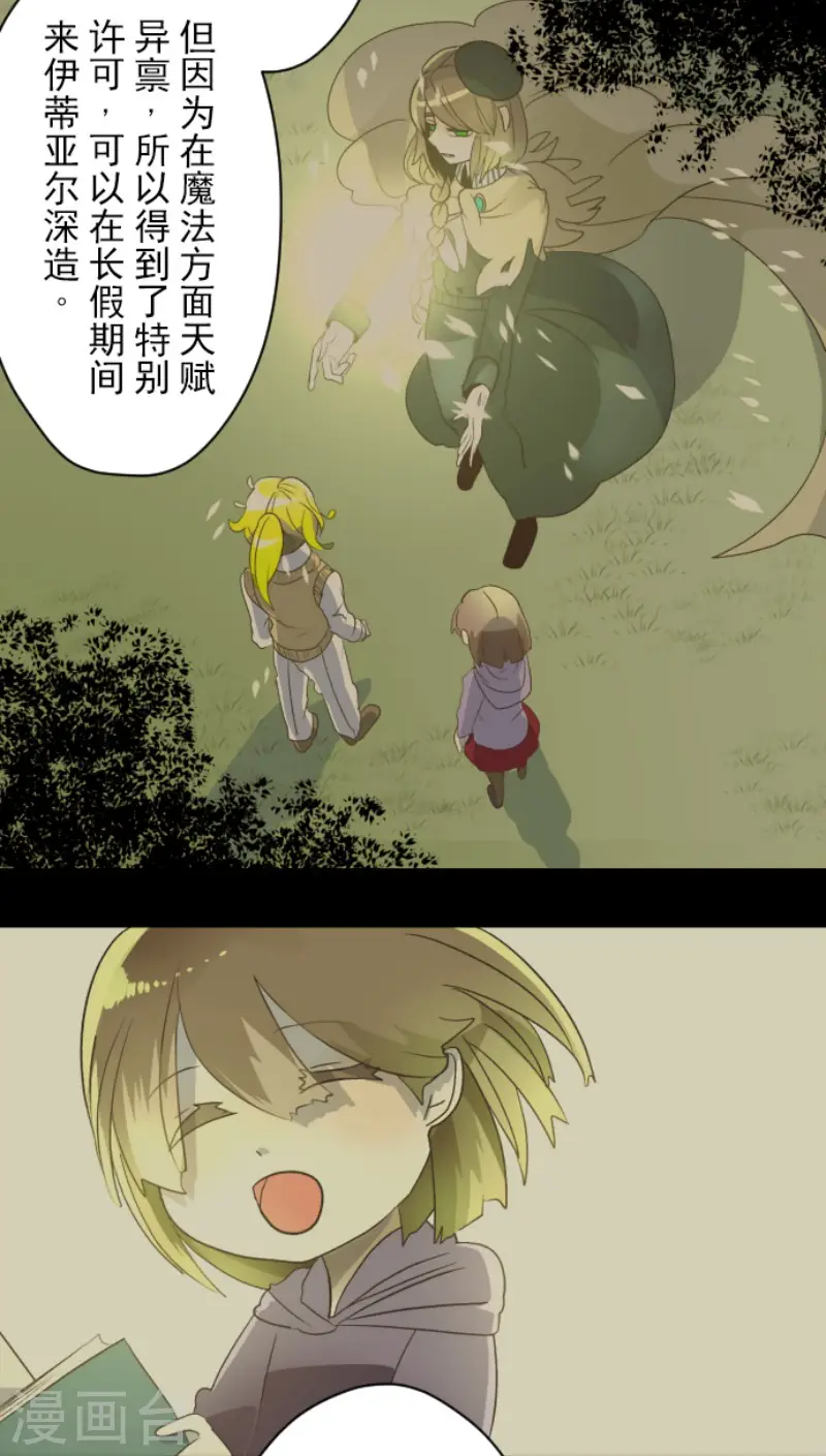 第100话 王子的苦衷 第16页