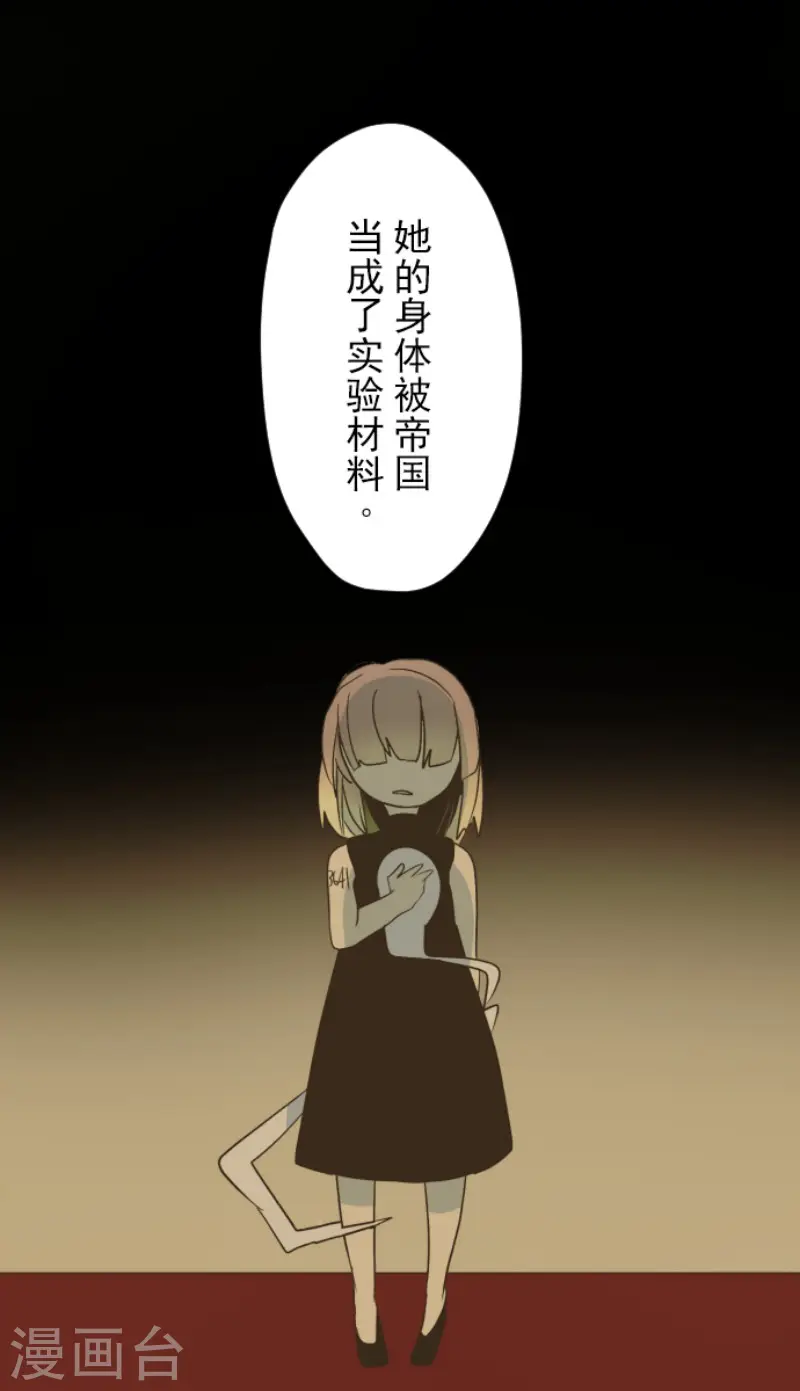 第100话 王子的苦衷 第19页