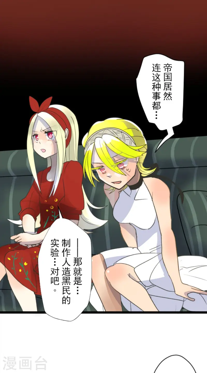 第100话 王子的苦衷 第20页
