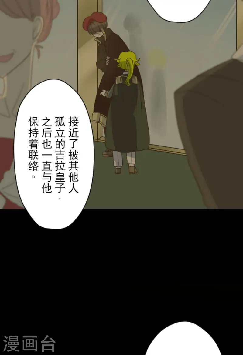 第100话 王子的苦衷 第23页