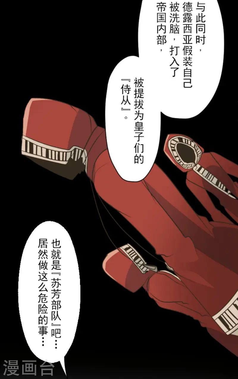 第100话 王子的苦衷 第24页