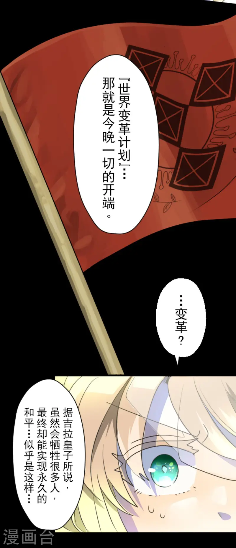第100话 王子的苦衷 第28页