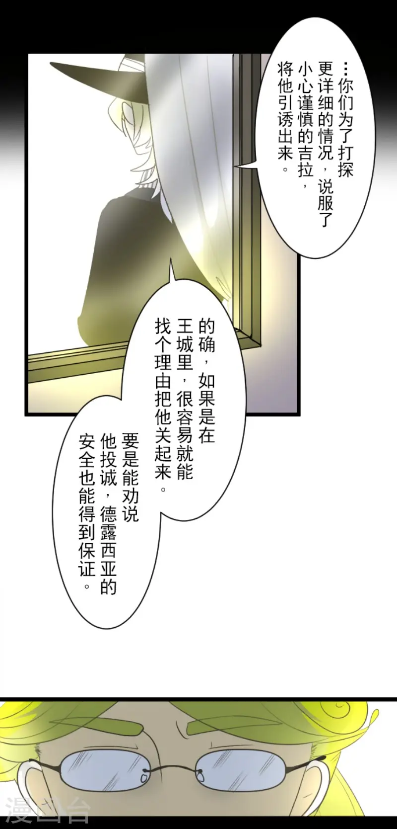 第100话 王子的苦衷 第30页