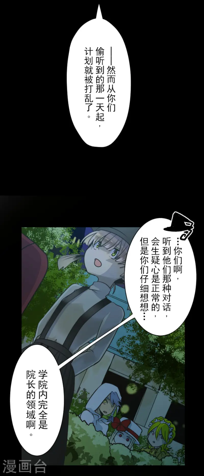 第100话 王子的苦衷 第31页