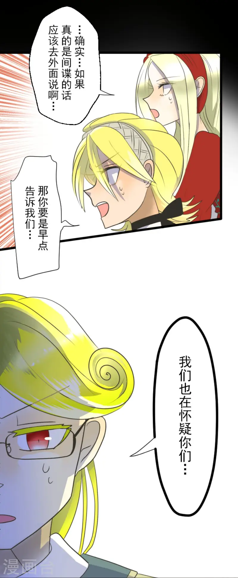 第100话 王子的苦衷 第32页