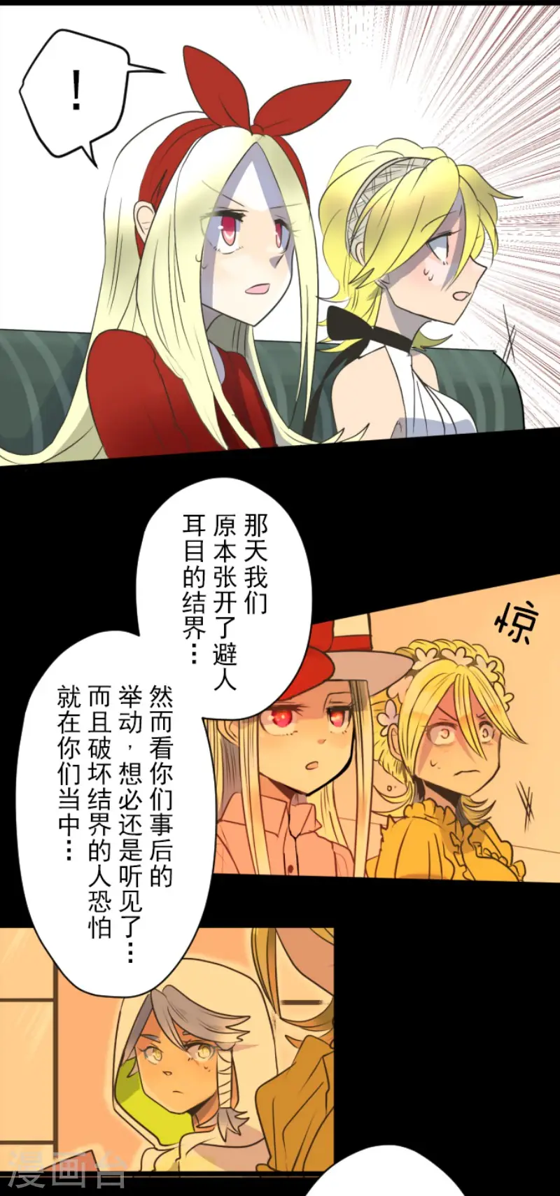 第100话 王子的苦衷 第33页