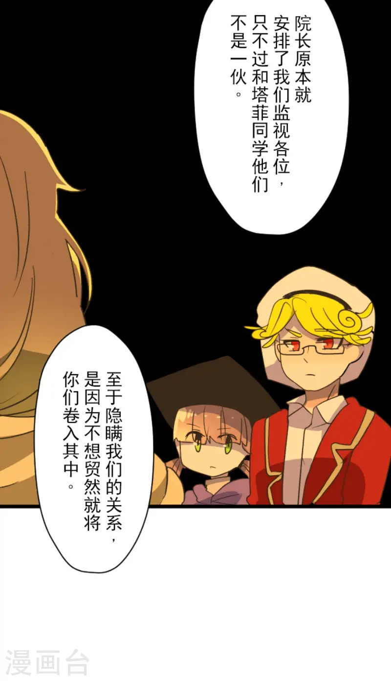 第100话 王子的苦衷 第34页