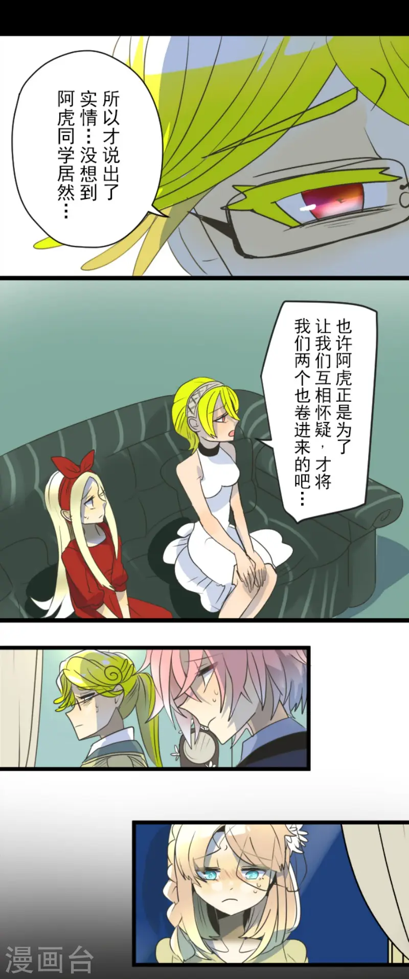 第100话 王子的苦衷 第36页