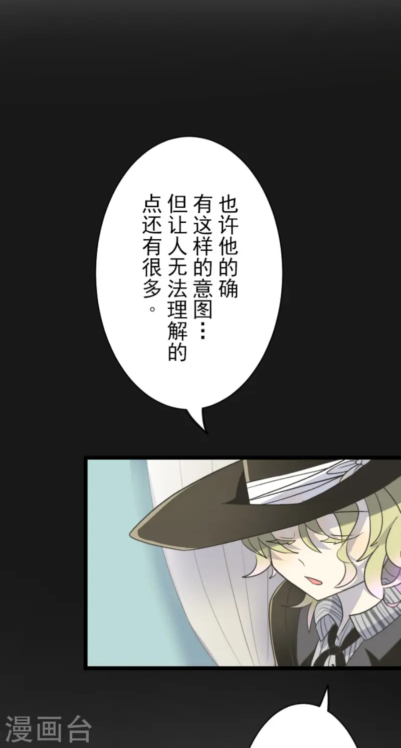 第100话 王子的苦衷 第37页
