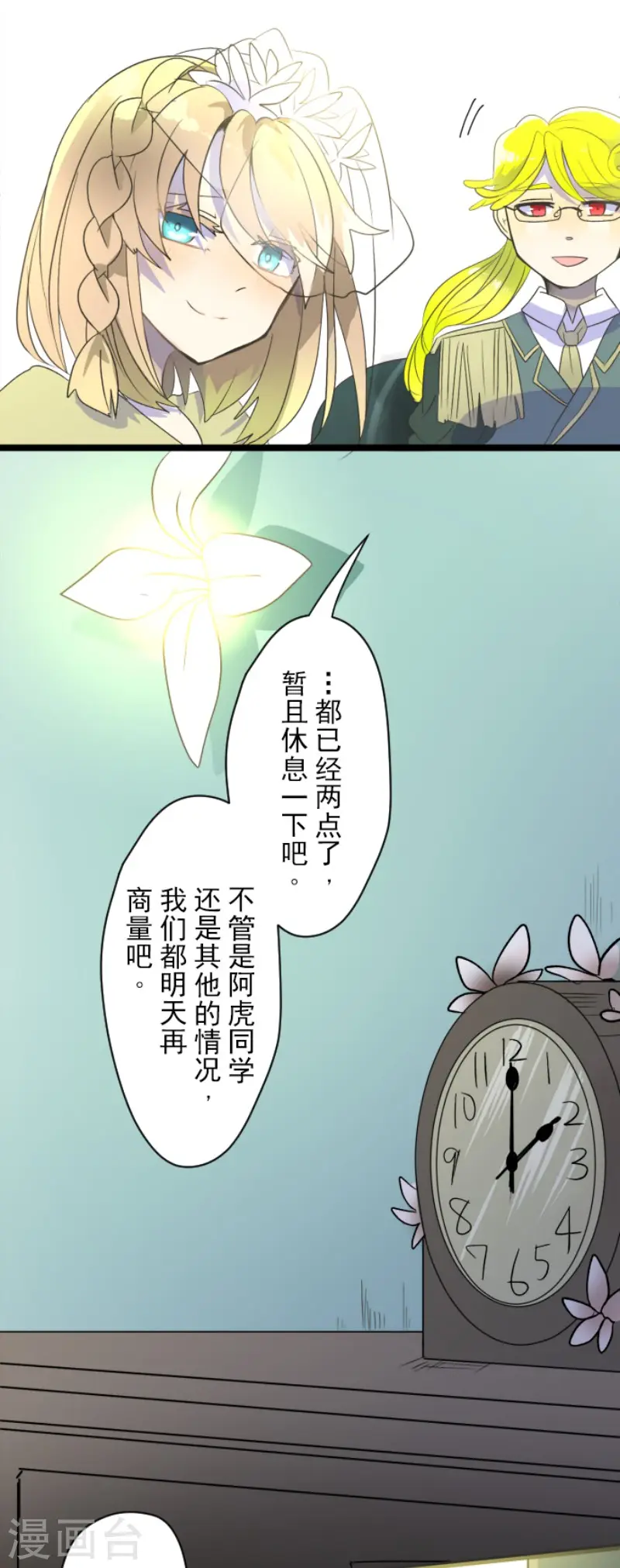 第100话 王子的苦衷 第41页