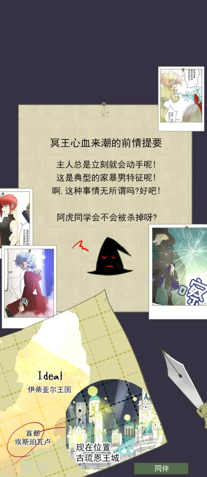 第99话 真正的间谍3 第1页