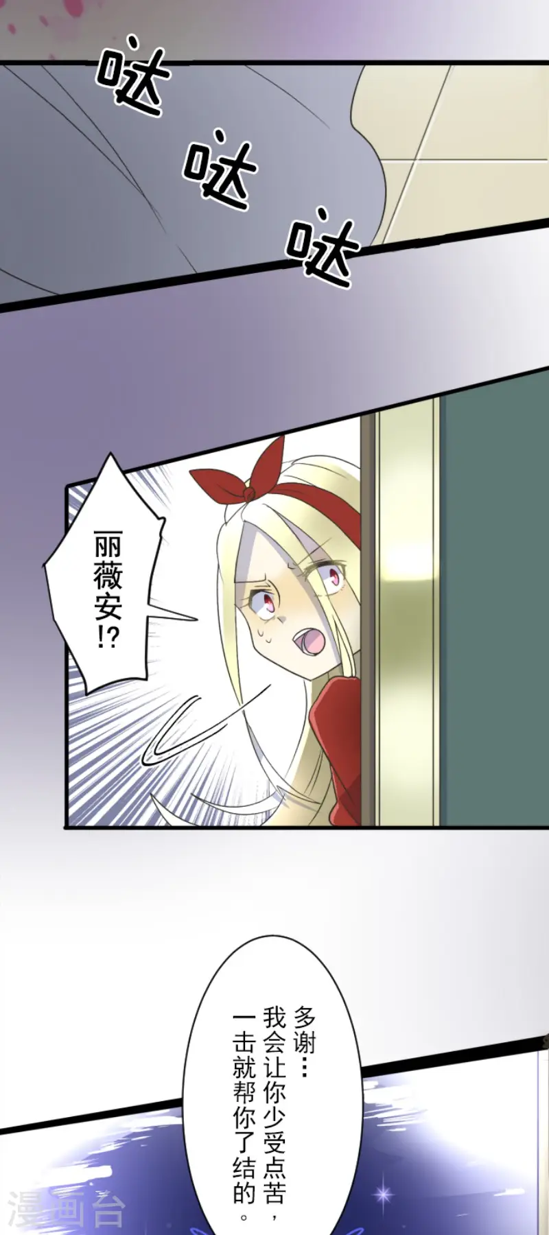 第99话 真正的间谍3 第6页