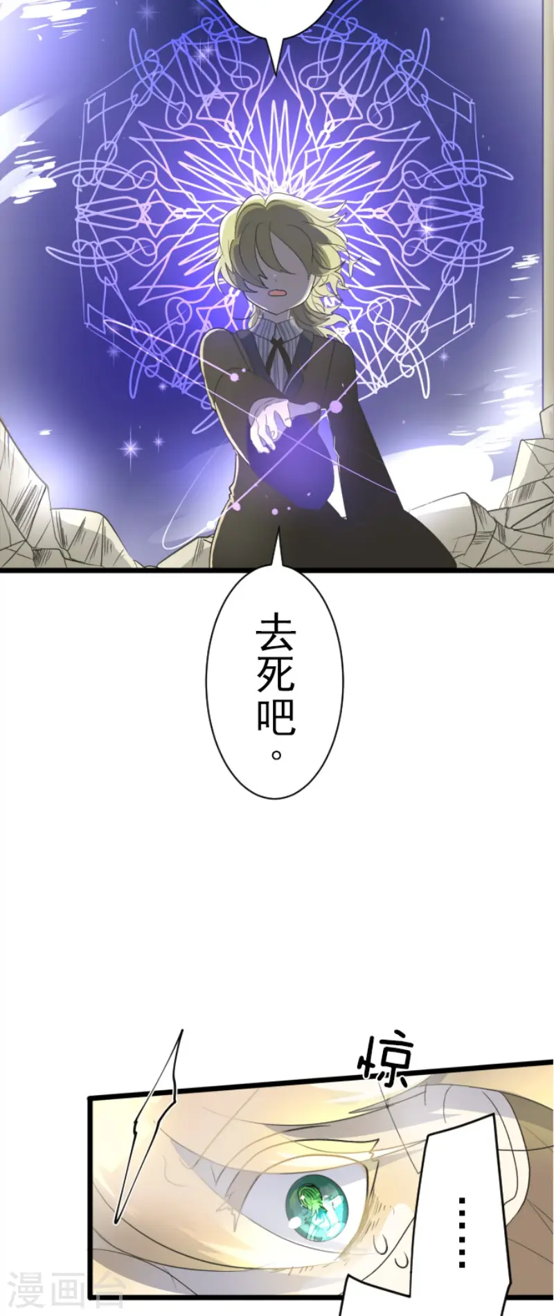 第99话 真正的间谍3 第7页