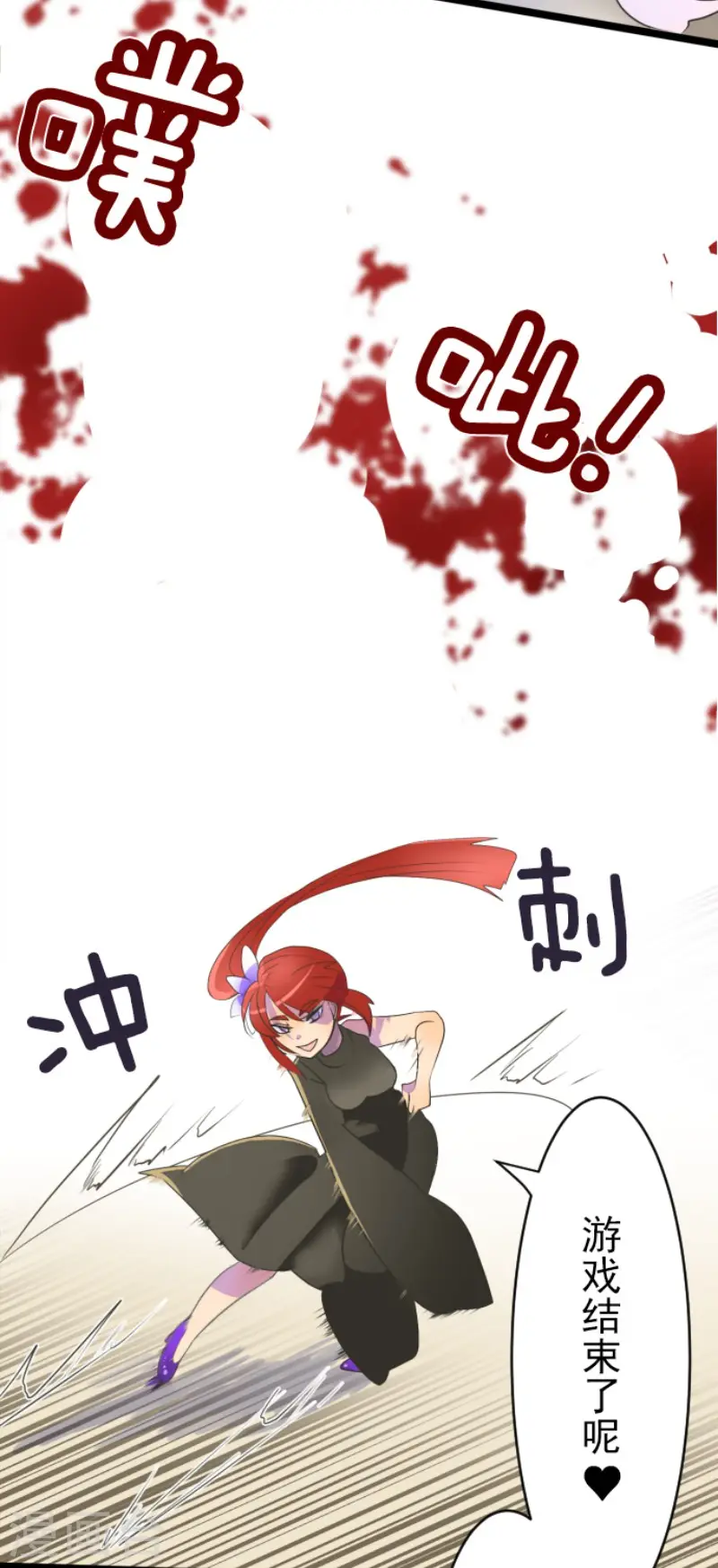 第99话 真正的间谍3 第9页
