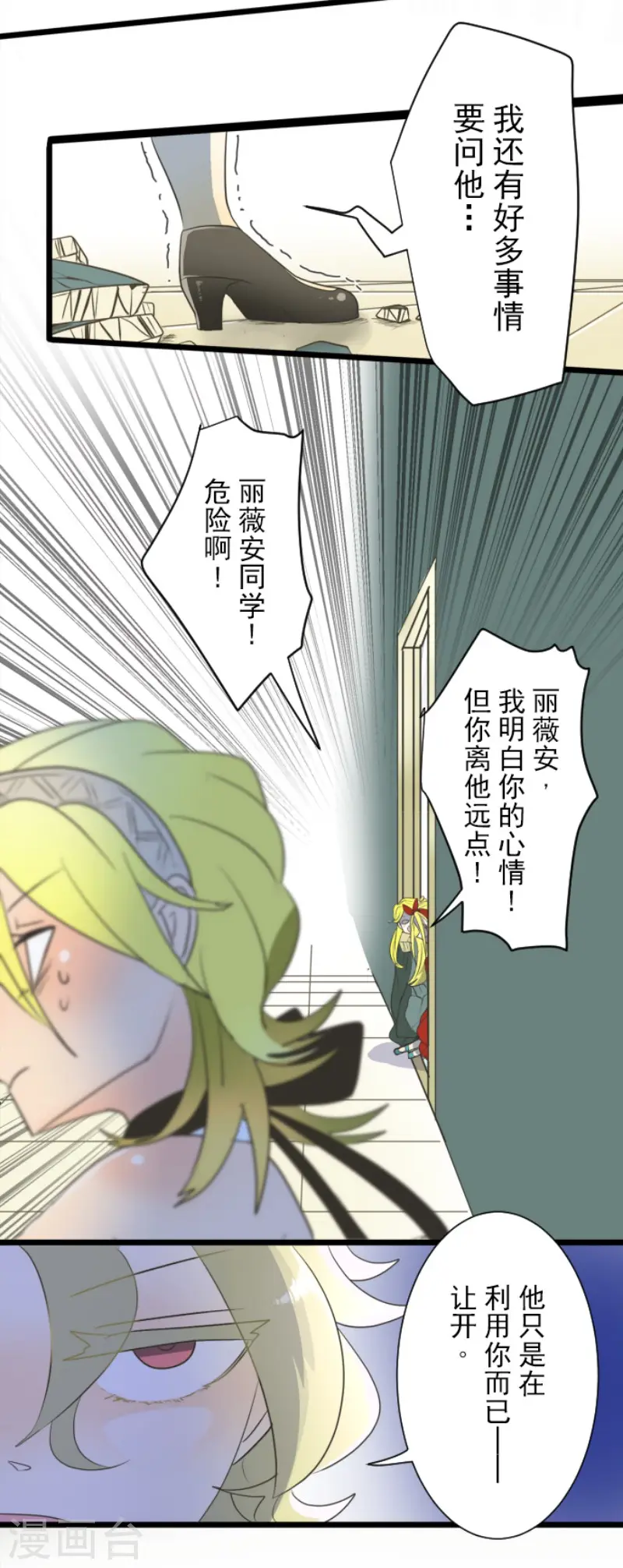第99话 真正的间谍3 第14页
