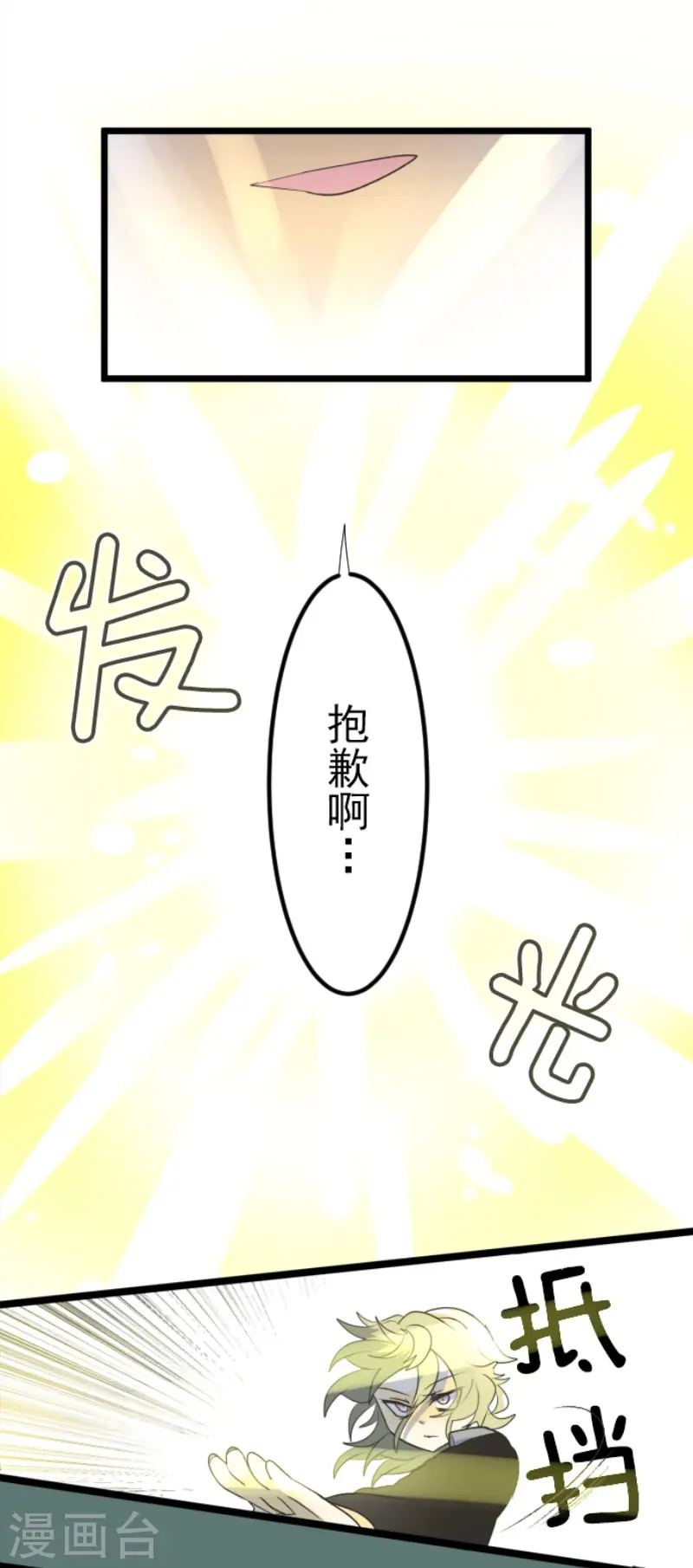 第99话 真正的间谍3 第17页