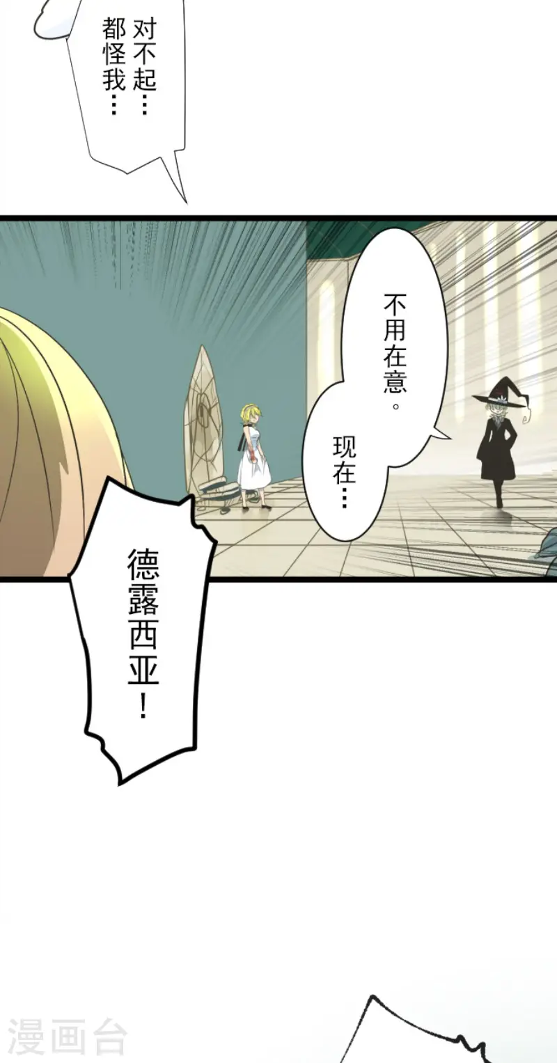 第99话 真正的间谍3 第19页