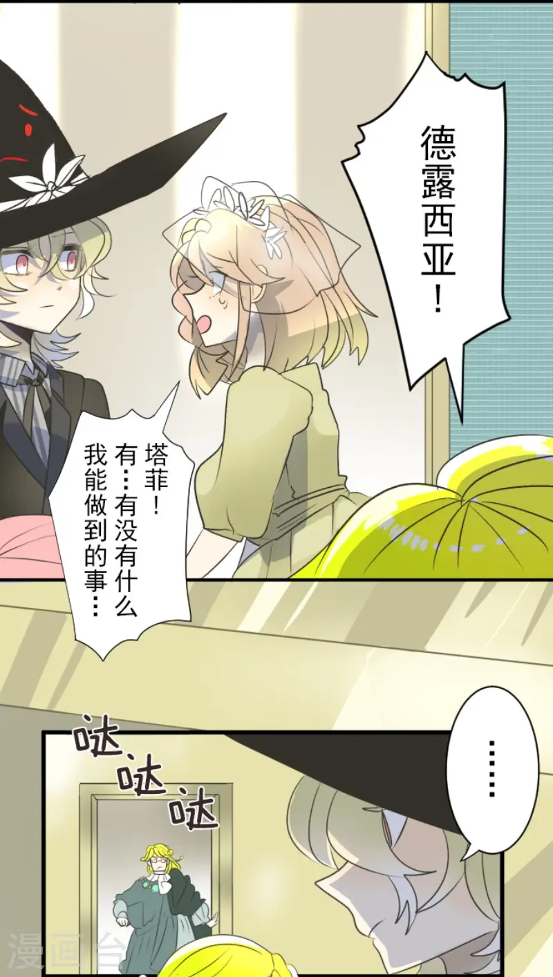 第99话 真正的间谍3 第22页