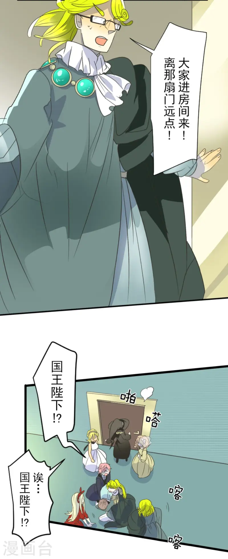 第99话 真正的间谍3 第23页