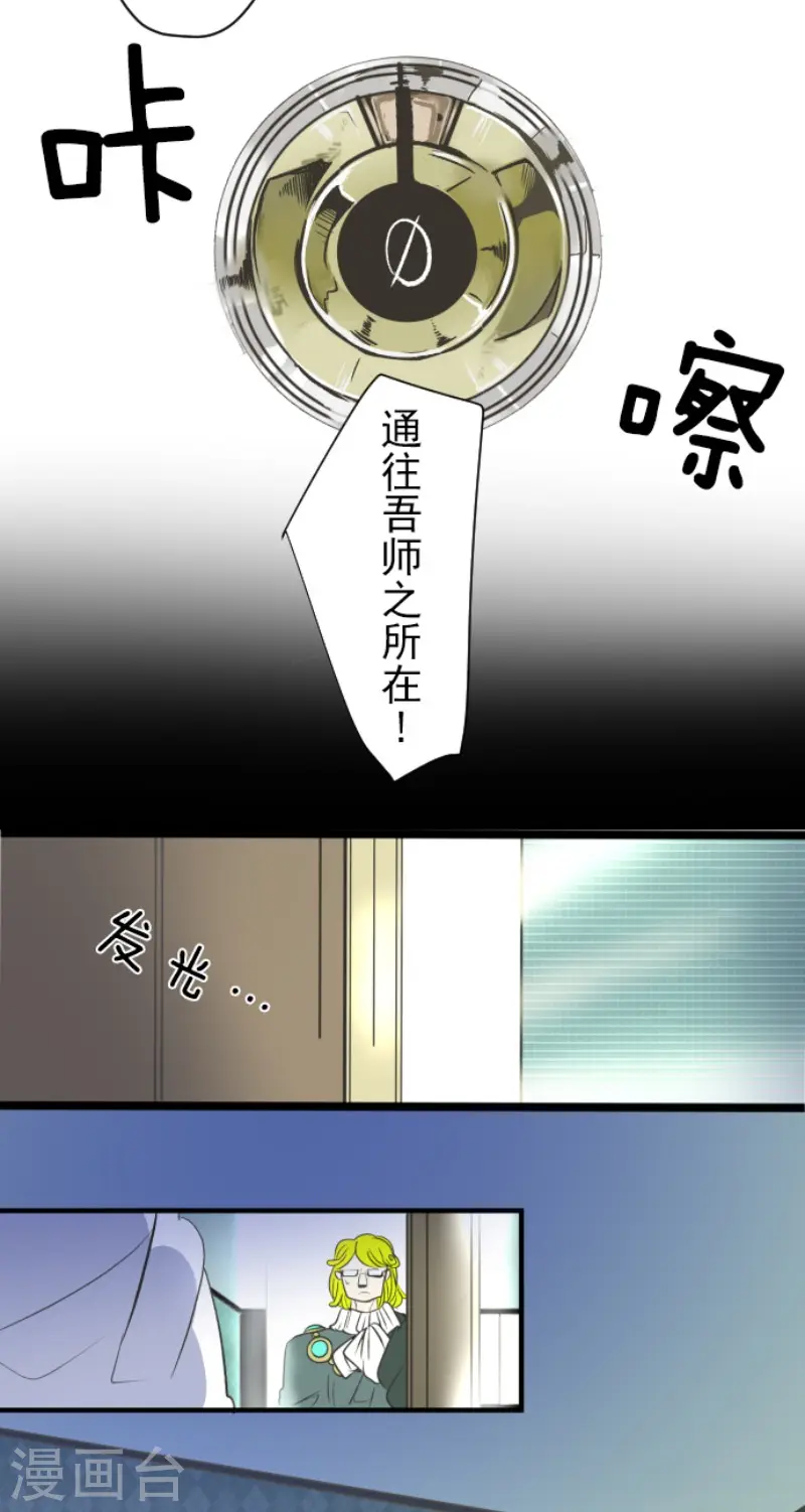 第99话 真正的间谍3 第25页