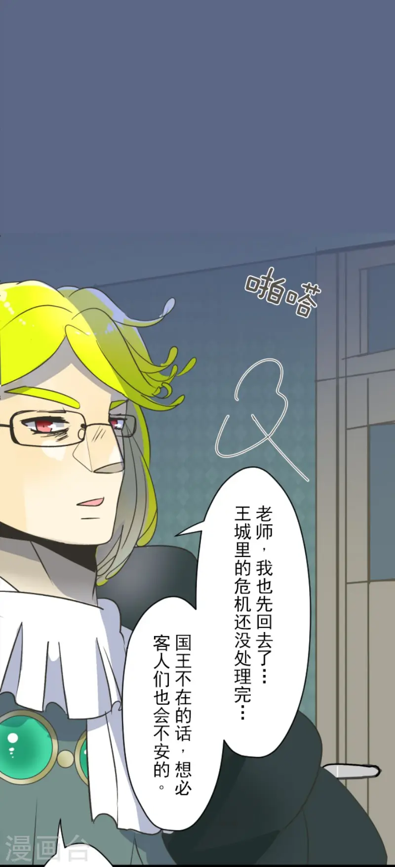 第99话 真正的间谍3 第33页