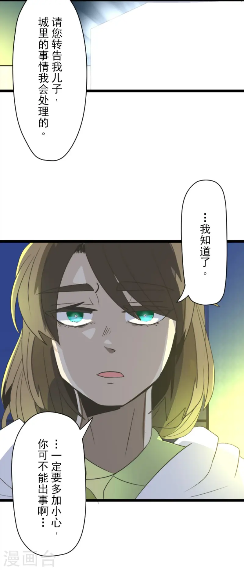 第99话 真正的间谍3 第34页