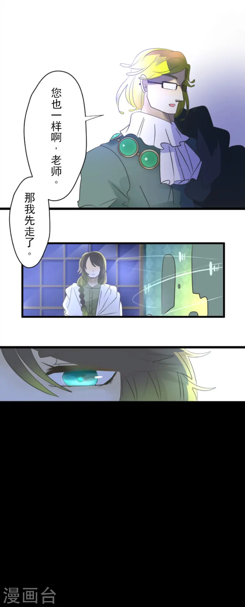 第99话 真正的间谍3 第35页