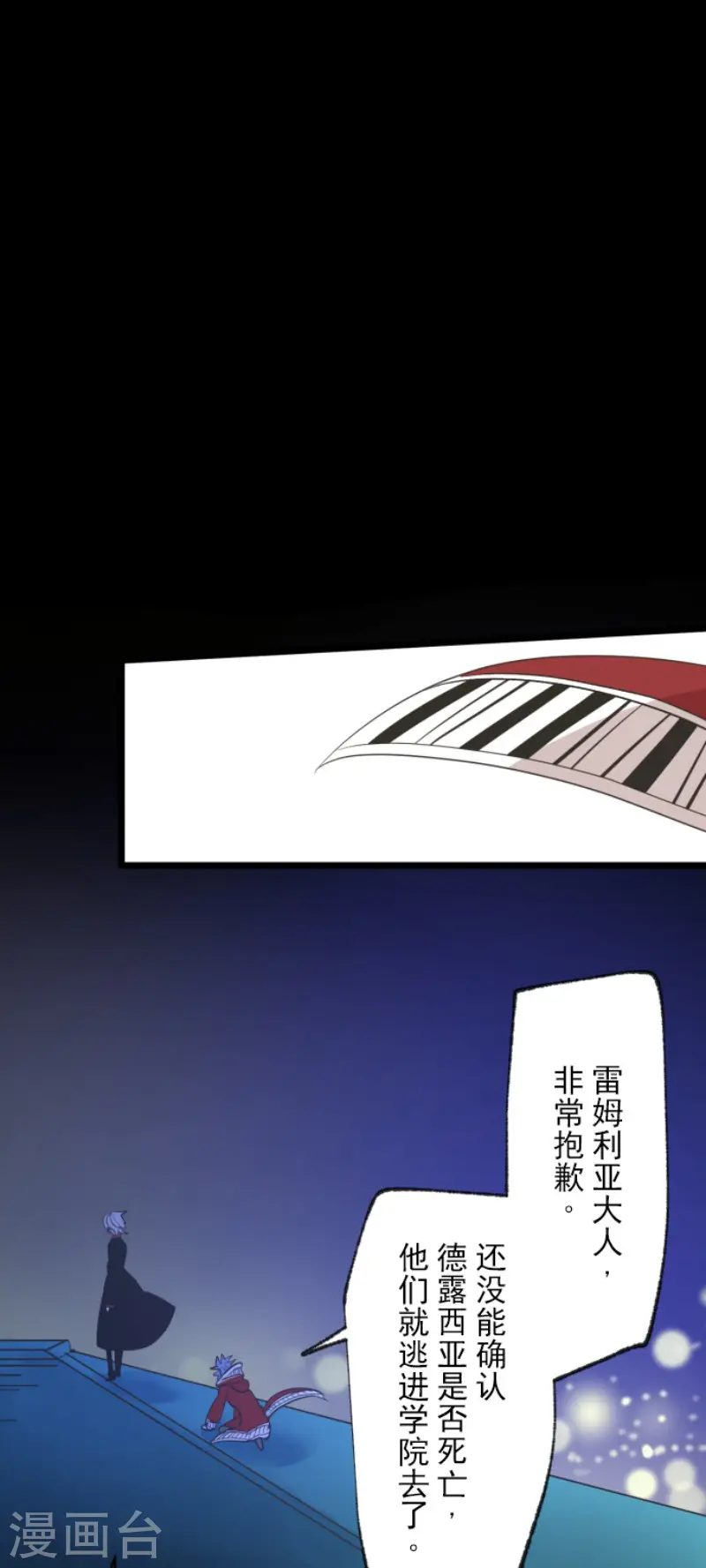 第99话 真正的间谍3 第36页