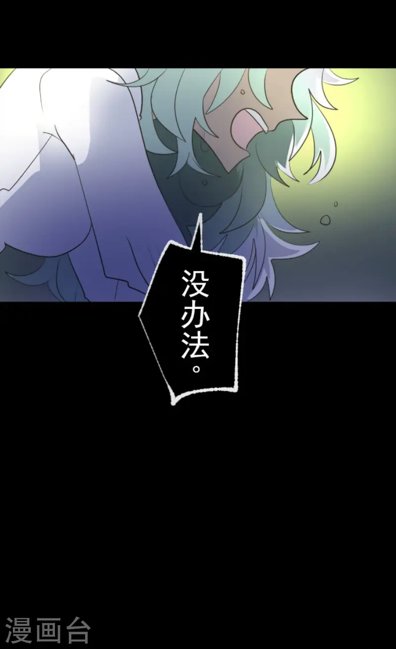 第99话 真正的间谍3 第39页