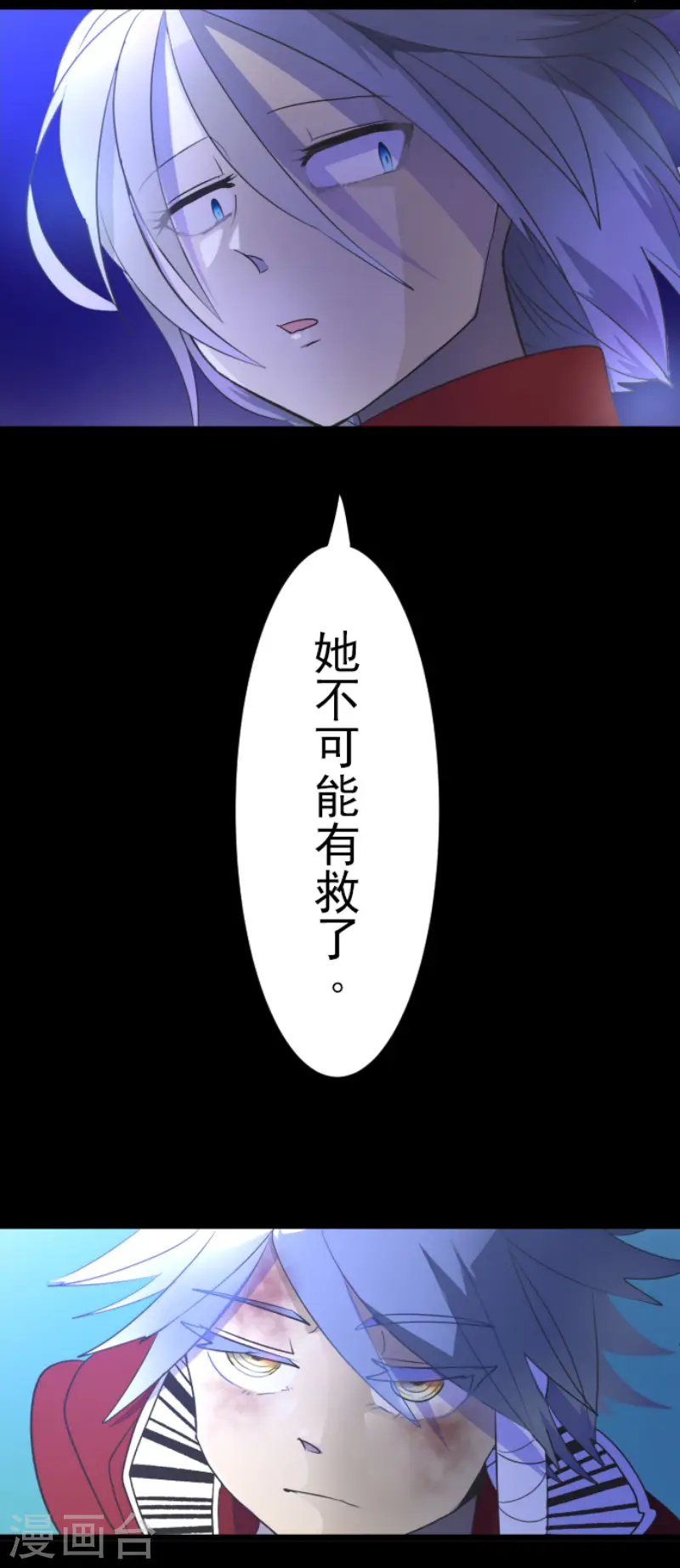 第99话 真正的间谍3 第40页
