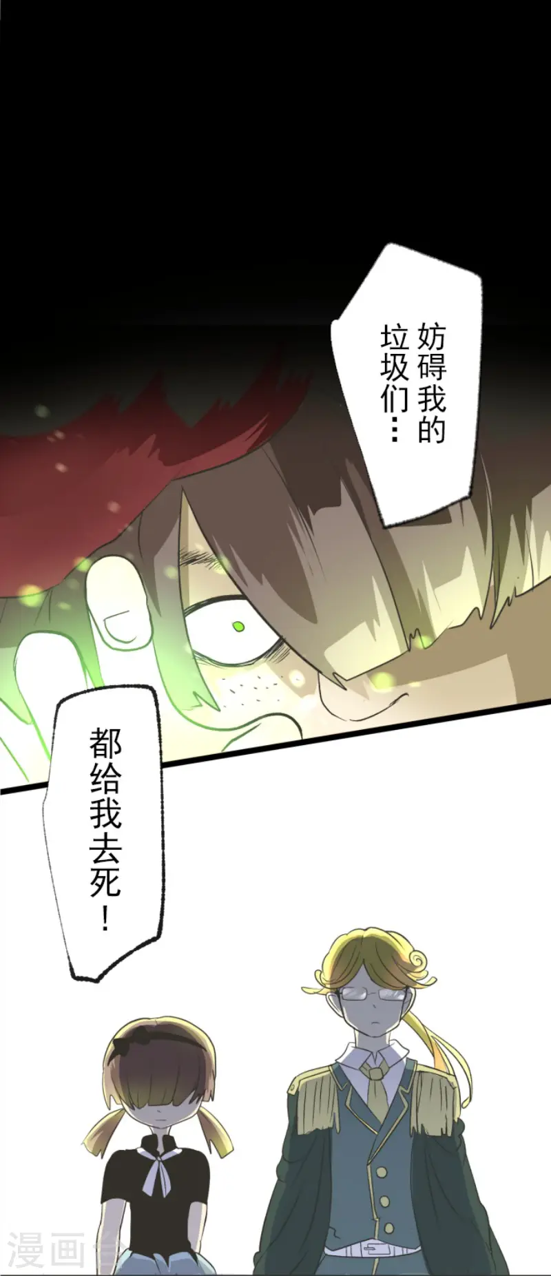 第97话 真正的间谍1 第1页