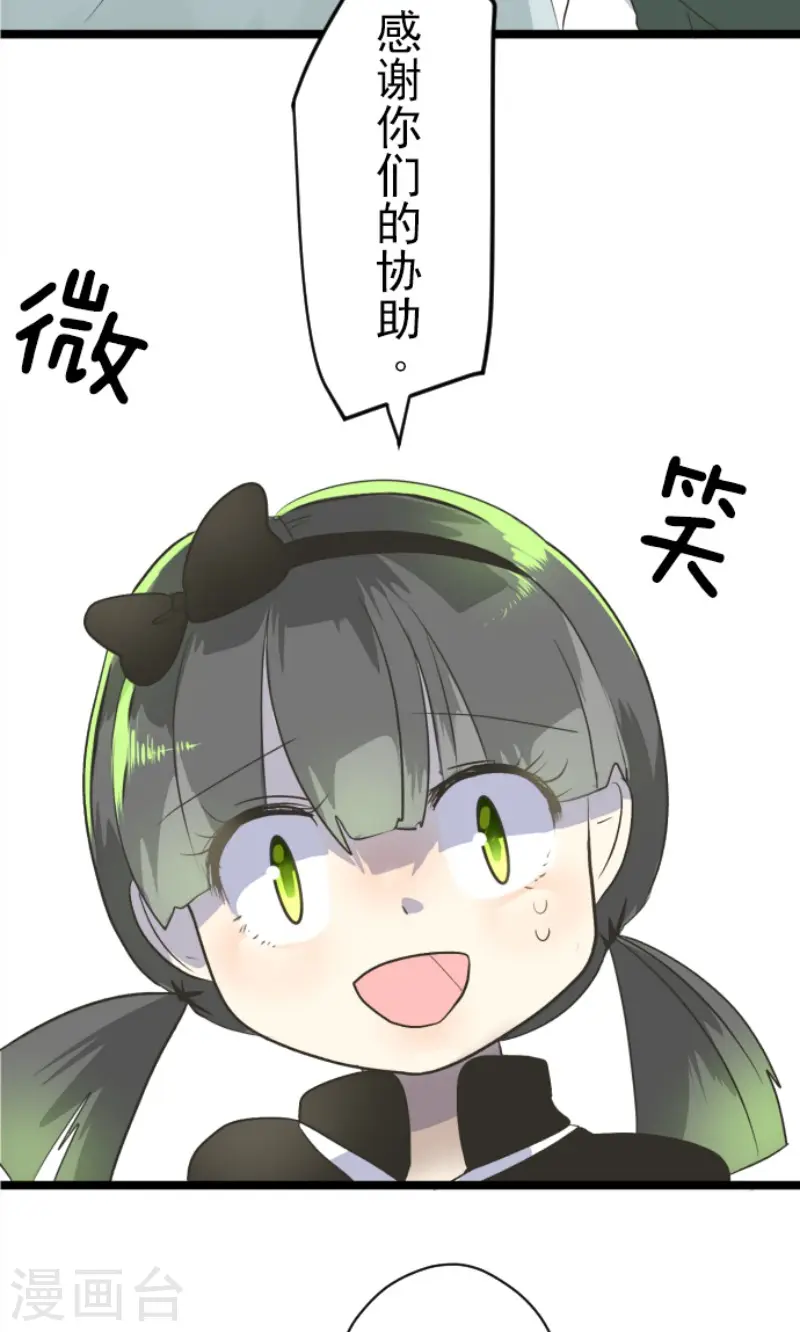 第97话 真正的间谍1 第4页