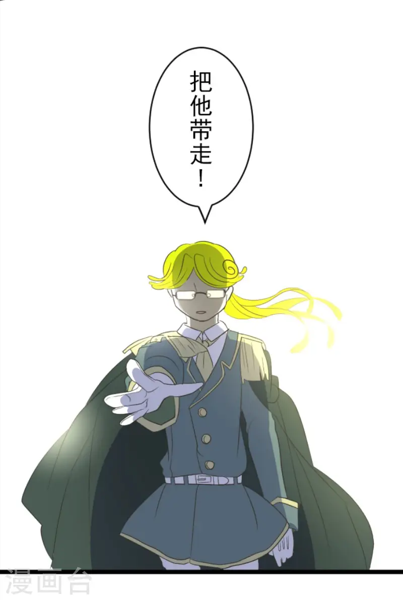 第97话 真正的间谍1 第8页