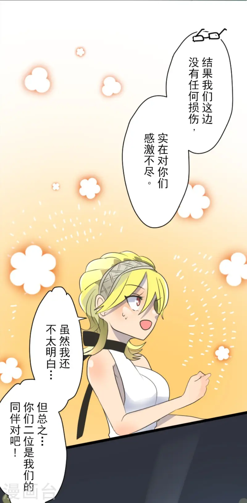 第97话 真正的间谍1 第16页