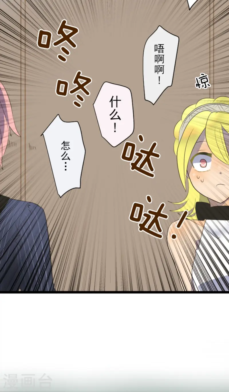 第97话 真正的间谍1 第20页