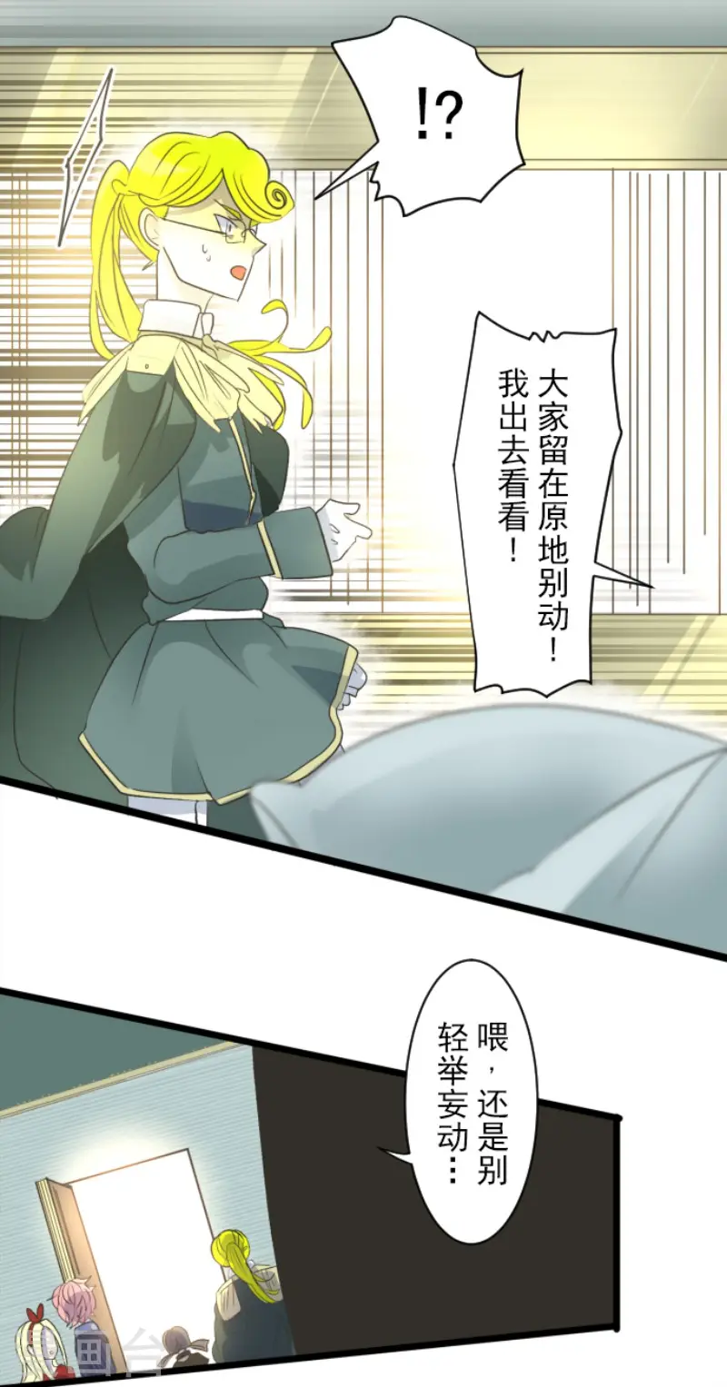 第97话 真正的间谍1 第21页