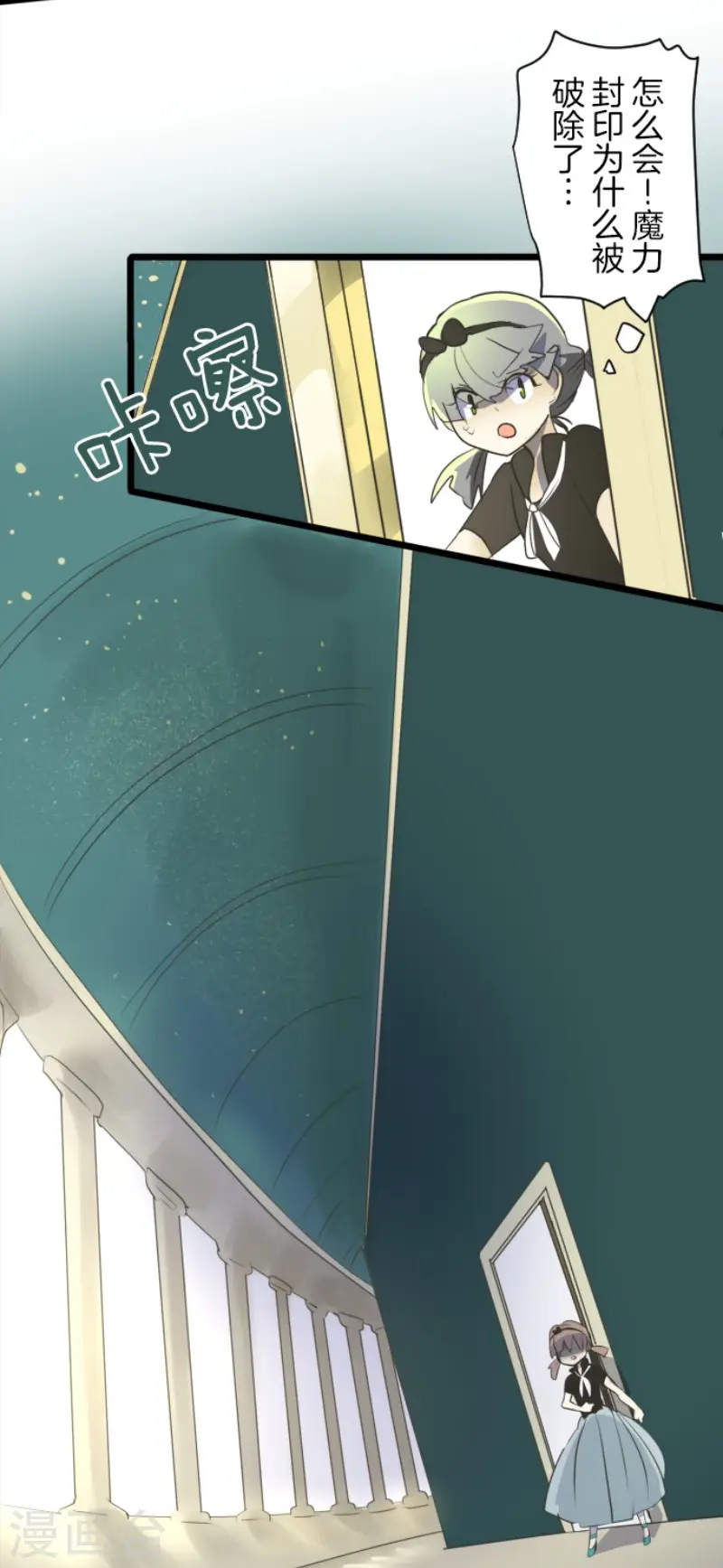 第97话 真正的间谍1 第22页