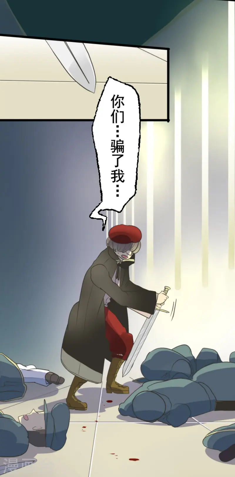 第97话 真正的间谍1 第24页