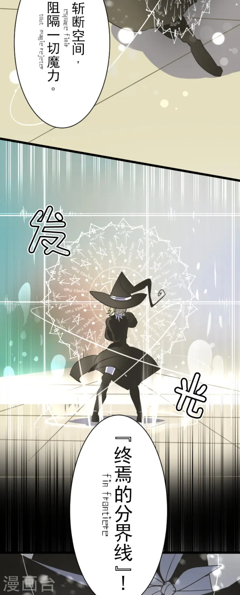 第97话 真正的间谍1 第30页