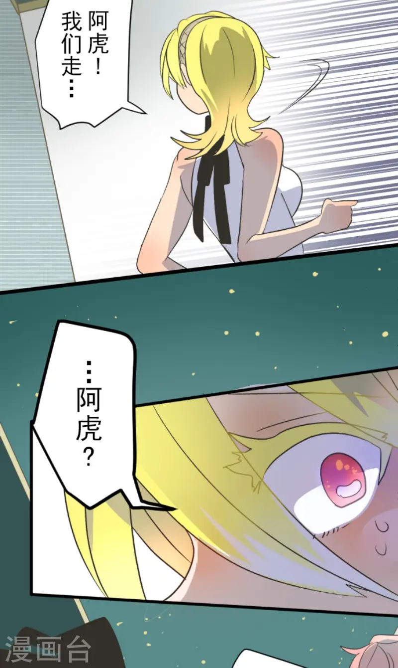 第97话 真正的间谍1 第32页