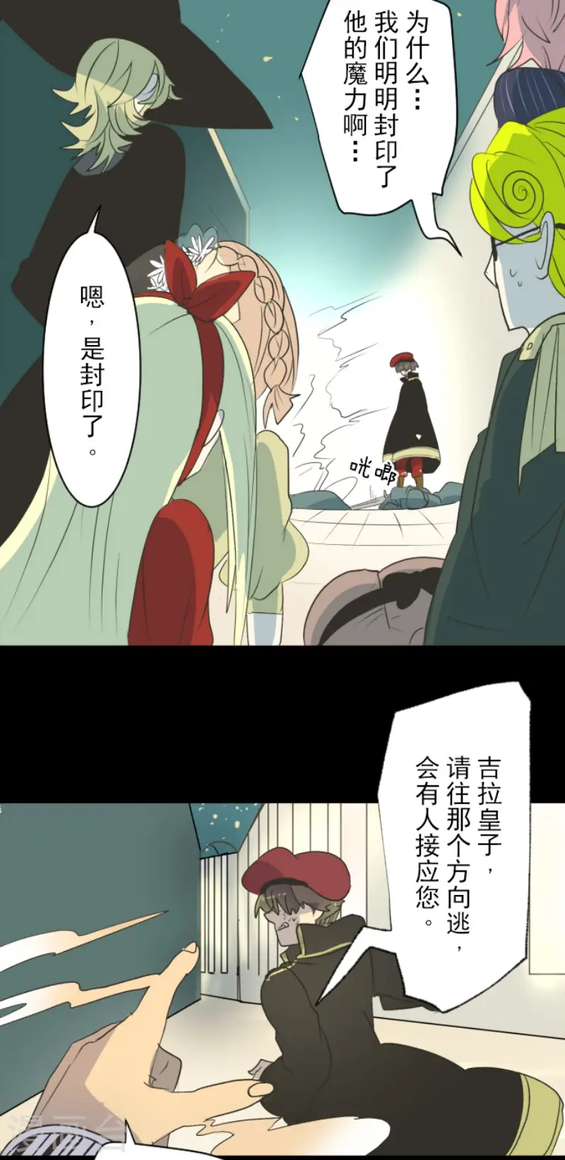 第97话 真正的间谍1 第33页
