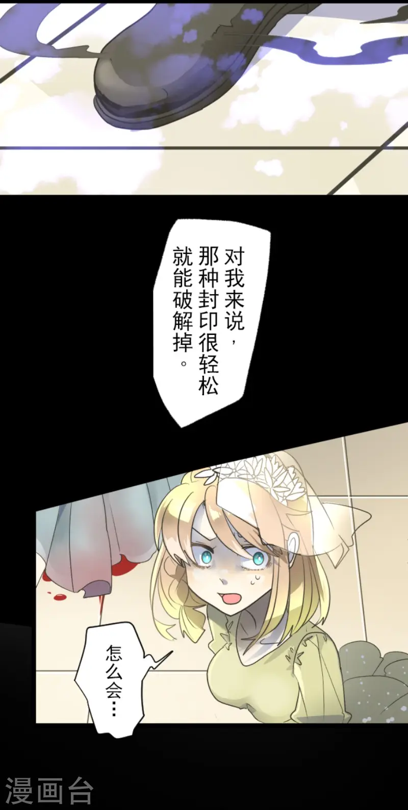 第97话 真正的间谍1 第35页
