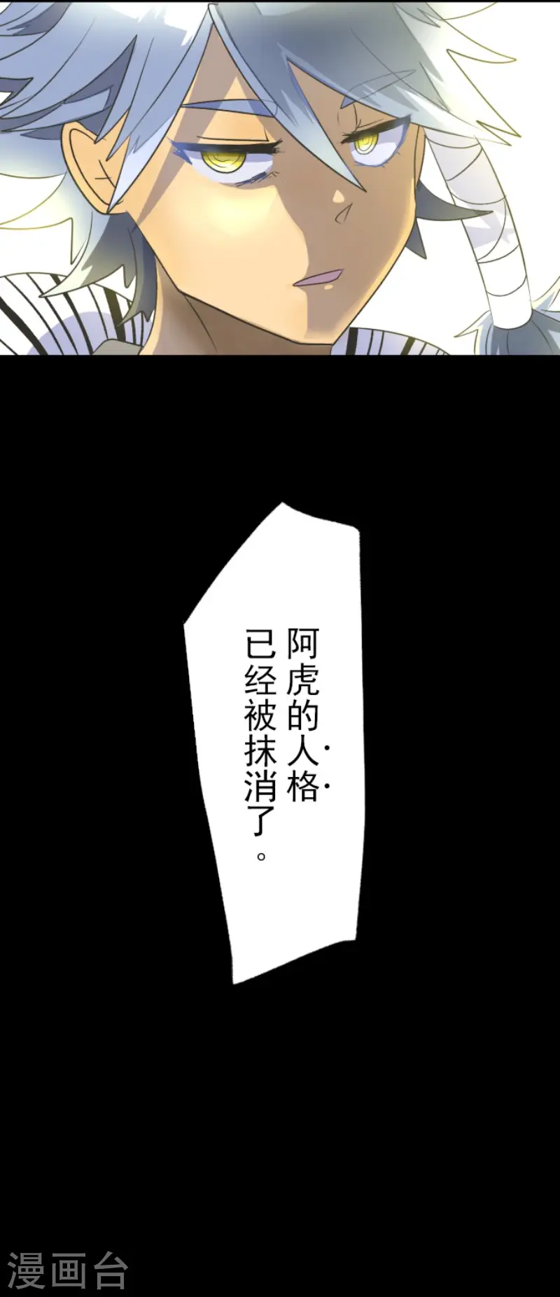 第97话 真正的间谍1 第39页