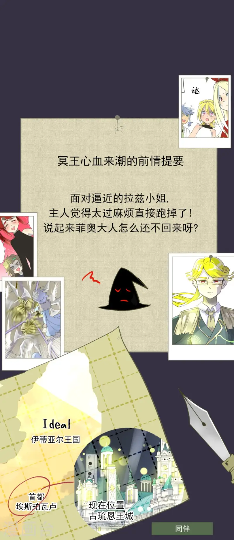 第96话 阴谋暴露2 第1页